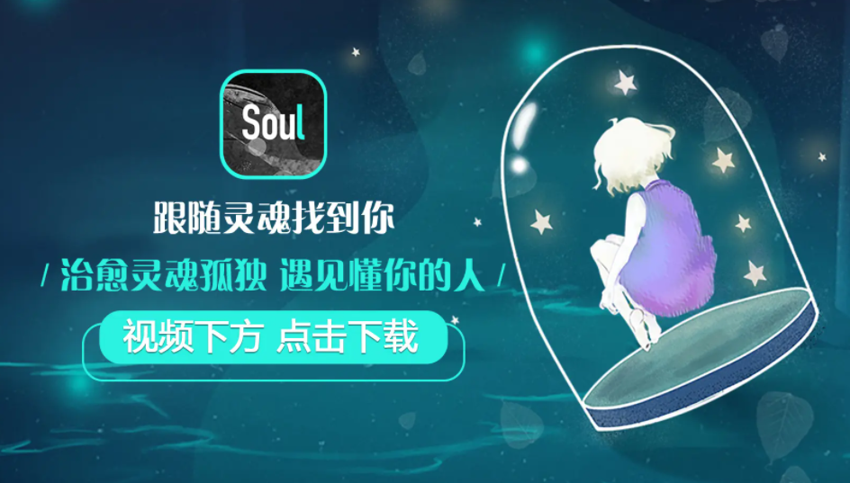 《Soul》2022最新暗语汇总