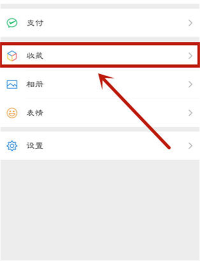 《微信》怎么把文字设置为置顶