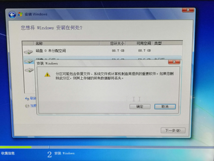 U盘安装win7系统教程图解