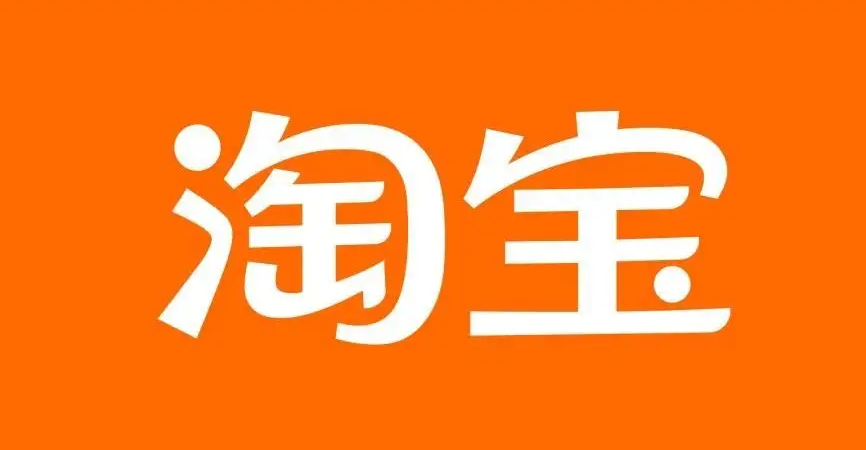 《淘宝》双十一超级红包入口