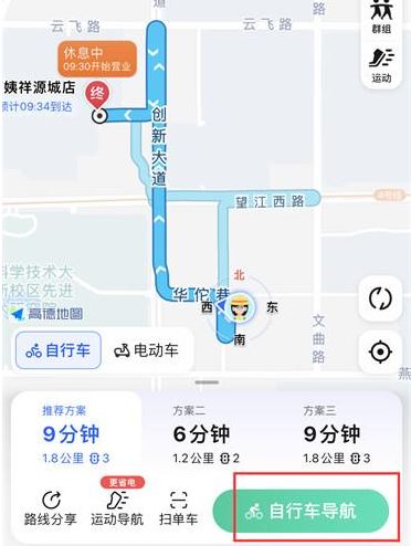 《高德地图》自行车导航使用技巧分享