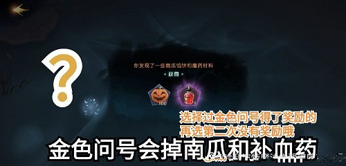 《哈利波特：魔法觉醒》万圣节限定线索消失的快乐玩法分享