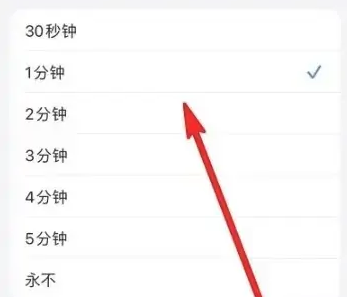 ios 17息屏显示怎么进行设置