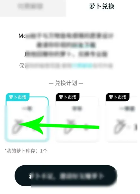 《Moo日记》怎么解锁专业版