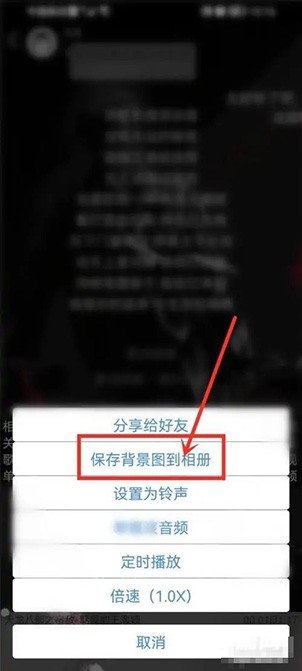 《轻音社》歌曲背景图怎么保存到手机相册