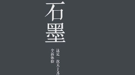 《石墨文档》电脑版设置访问权限操作步骤分享