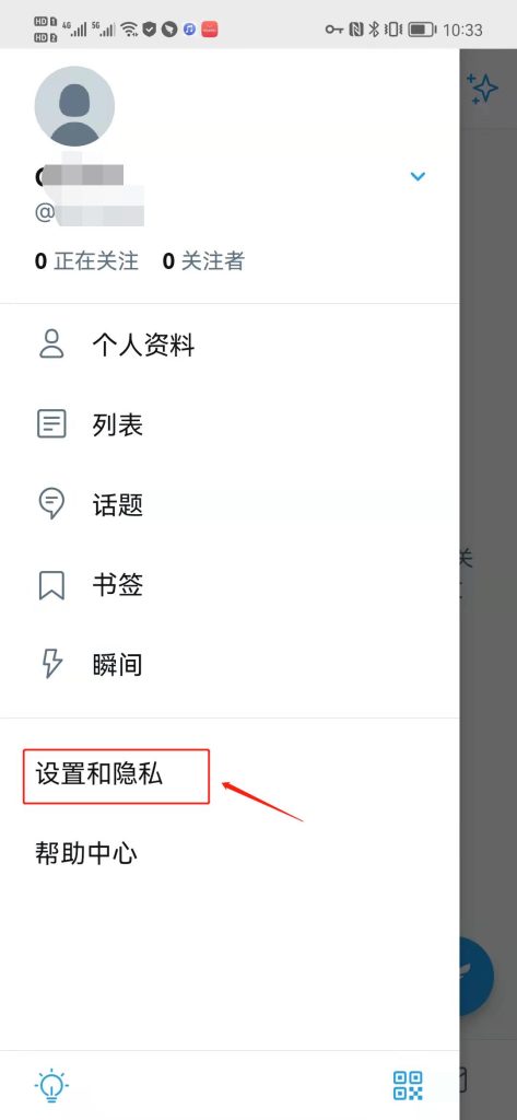 推特如何解除敏感内容的限制  苹果、安卓、网页版推特解除敏感内容的限制操作步骤