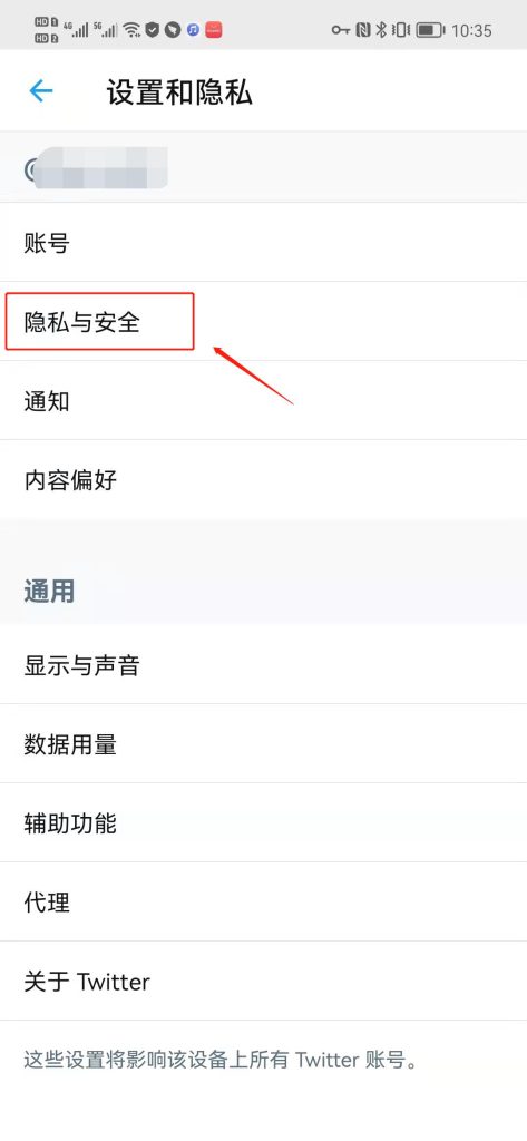 推特如何解除敏感内容的限制  苹果、安卓、网页版推特解除敏感内容的限制操作步骤