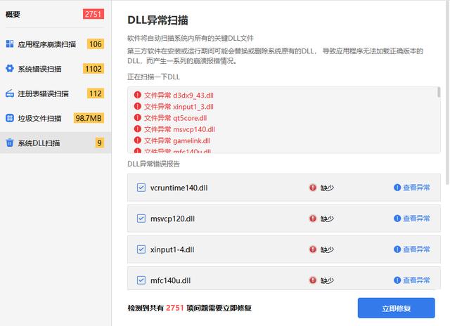 opencl.dll文件丢失修复方法介绍