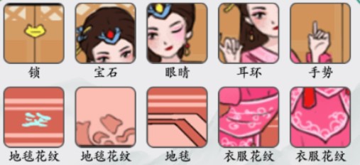 《疯狂梗传》甄嬛找不同4怎么过