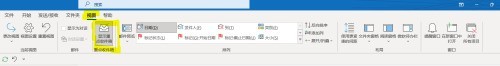 Outlook关闭重点收件箱方法介绍