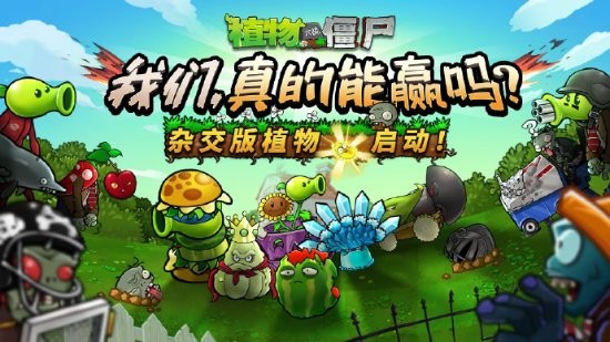 《植物大战僵尸杂交版》作者是00后，游戏创作成人生新航道