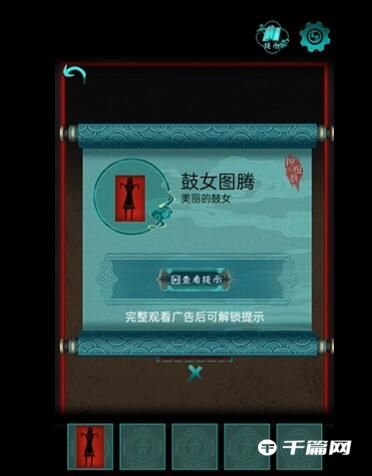 《阿姐鼓》第一章红颜远通关流程介绍