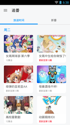 僕漫APP最新版