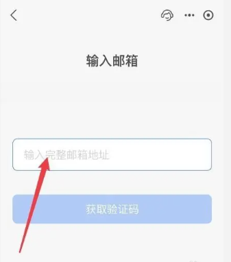 《支付宝账号》添加邮箱的操作方法