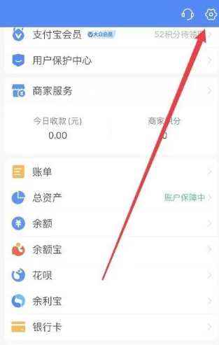 《支付宝账号》添加邮箱的操作方法