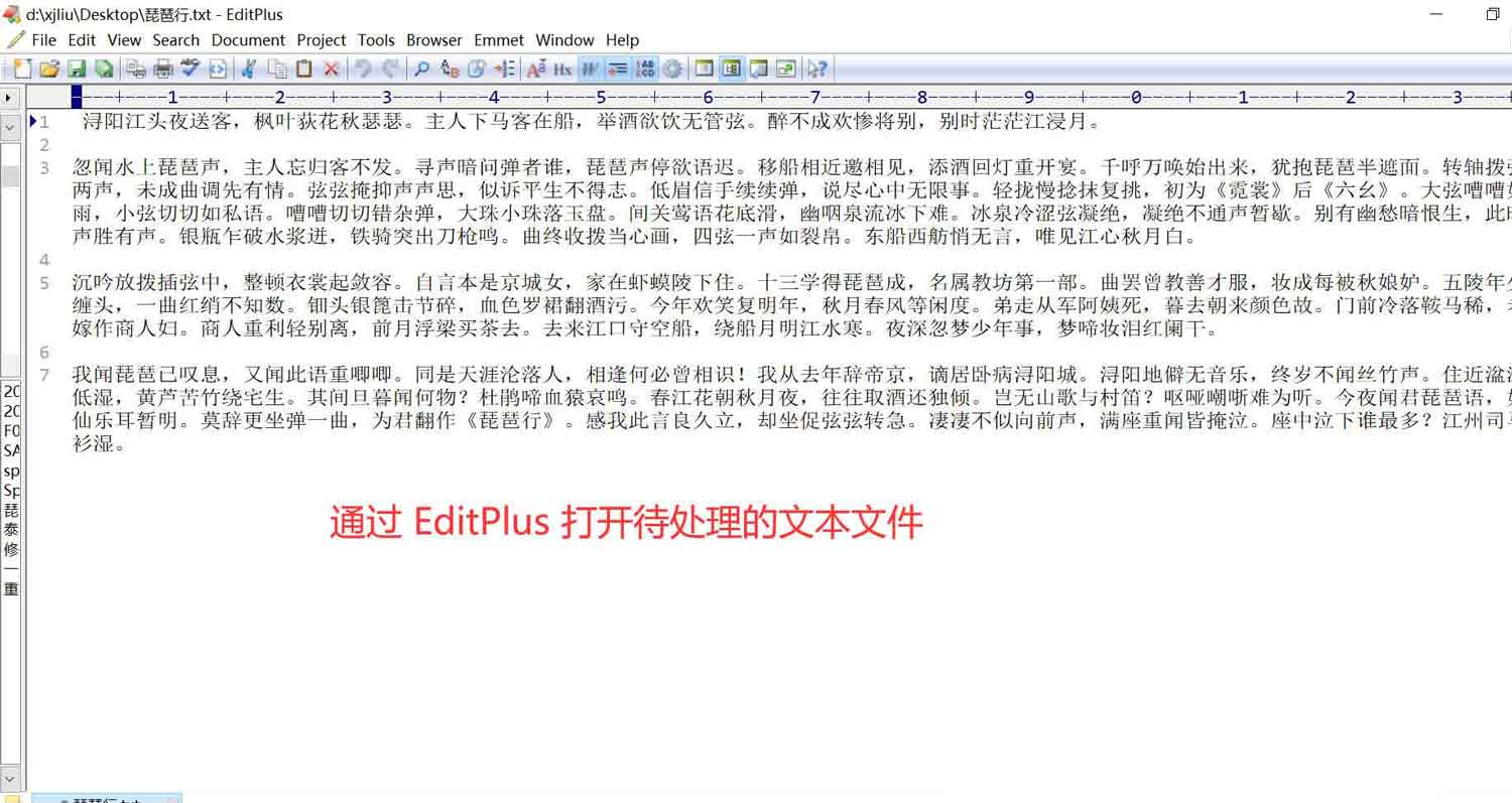 《EditPlus》修改文本编码字符集操作方法介绍