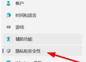 Win11的安全中心怎么打开