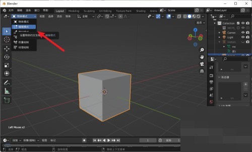 《Blender》缝合边标记操作方法介绍