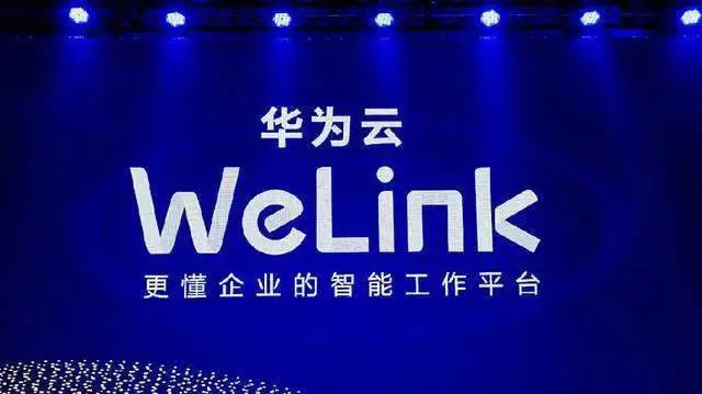 《华为云Welink》消息提示音怎么打开