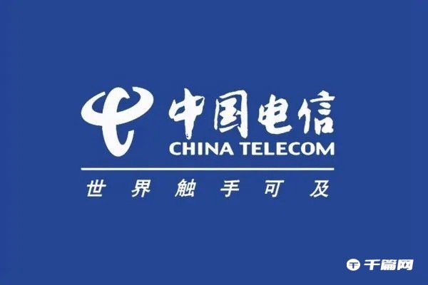 《中国电信》在哪里看自己的账单明细