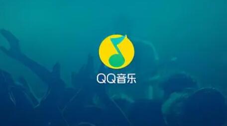 《qq音乐》歌曲如何导出到本地