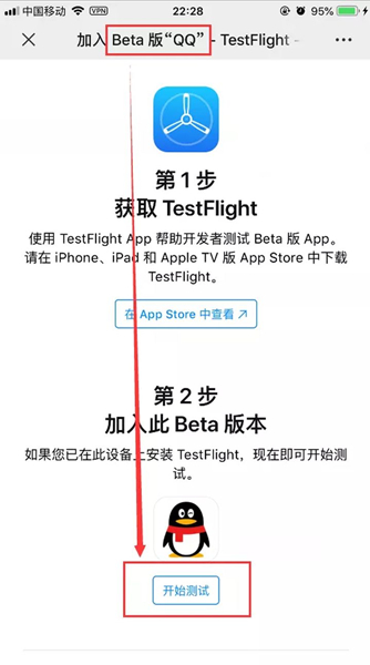 TestFlight使用教程