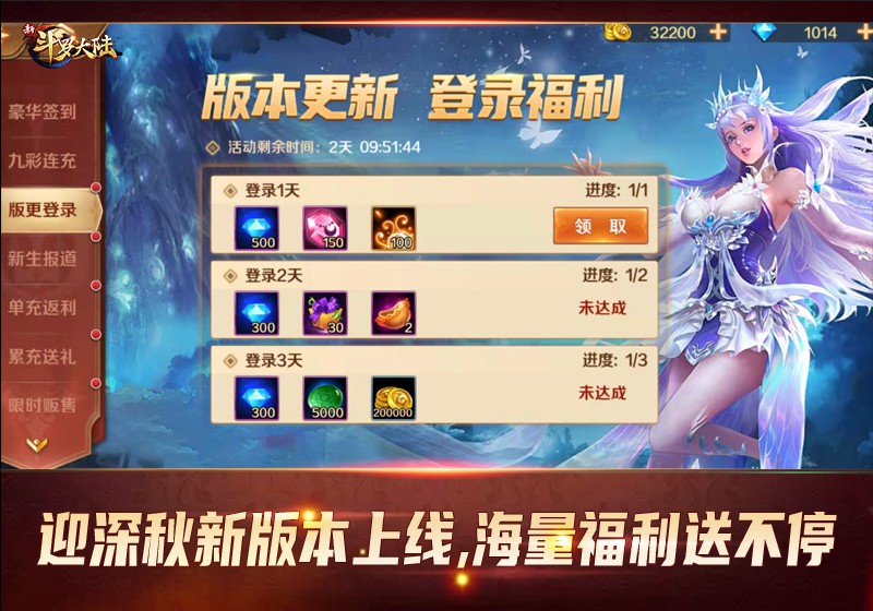 《新斗罗大陆》10月21日版本更新上线SS+神器罗刹魔镰