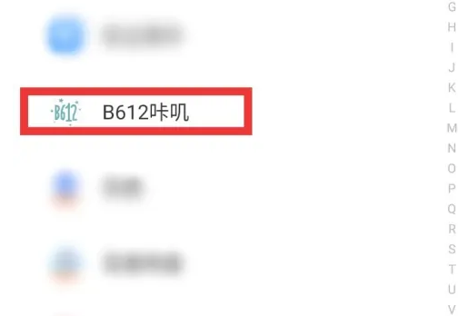 b612咔叽卡顿闪退怎么办（b612咔叽卡顿清除缓存方法）