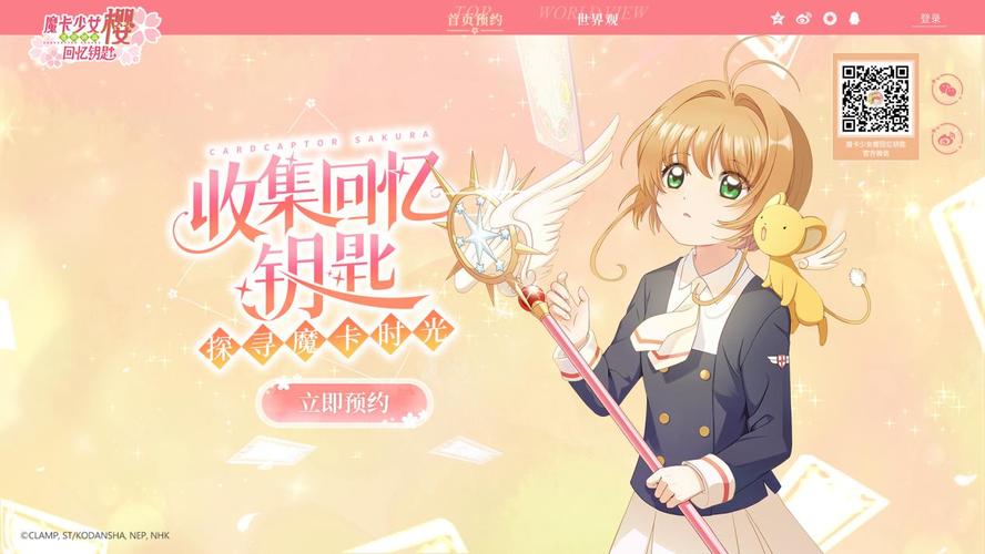 《魔卡少女樱回忆钥匙》青椒土豆丝怎么做