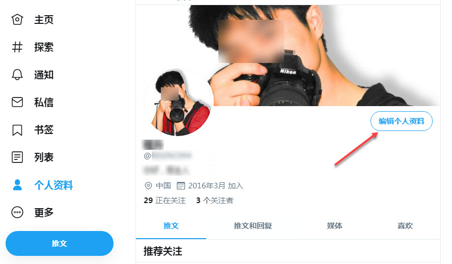 Twitter怎么更改昵称(2022twitter修改显示名的方法)