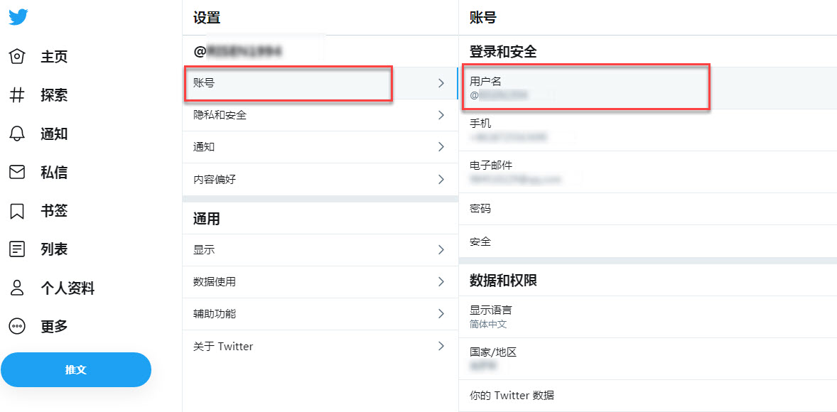 Twitter怎么更改昵称(2022twitter修改显示名的方法)