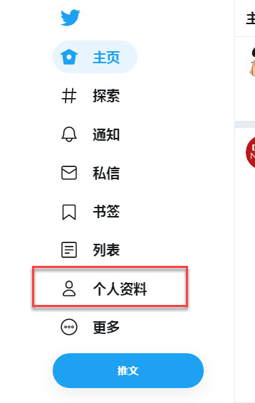 Twitter怎么更改昵称(2022twitter修改显示名的方法)