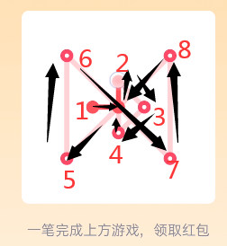 《QQ》一笔画红包关卡12怎么画