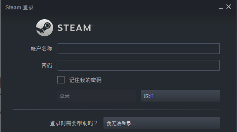 《steam》错误代码101怎么解决