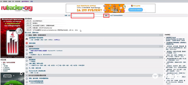 《rutracker》怎么搜索游戏