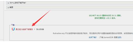 俄罗斯rutracker怎么下载游戏和找资源