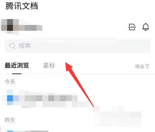 《腾讯文档》怎么查询字数