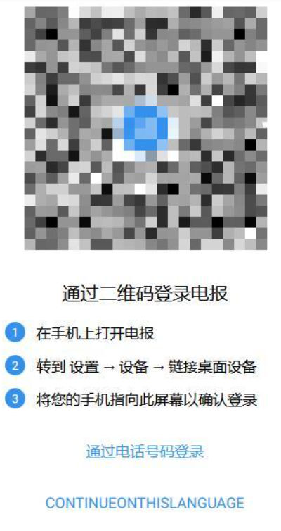 《Telegram》注册账号收不到验证码怎么办