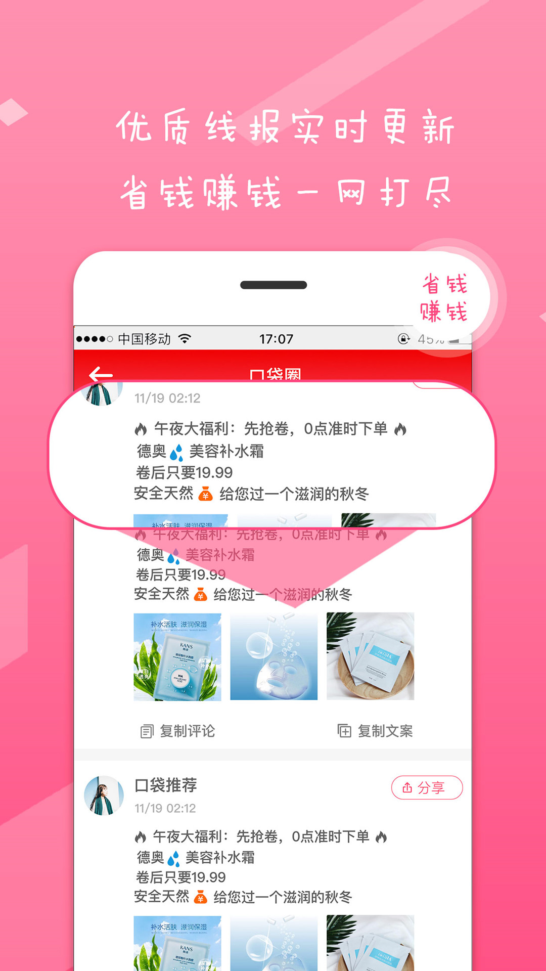 趣口袋app最新	