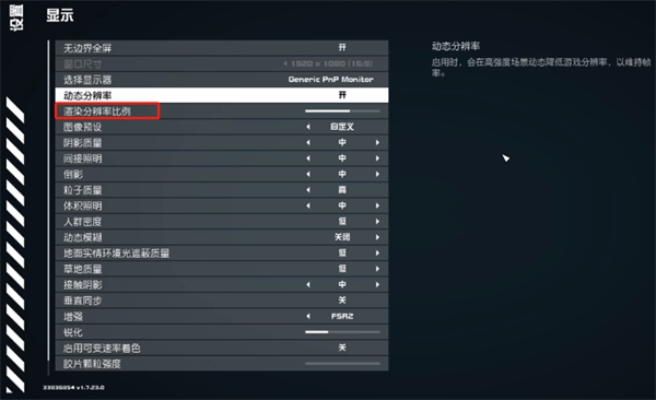 《星空》PC端玩Xbox版全屏方法