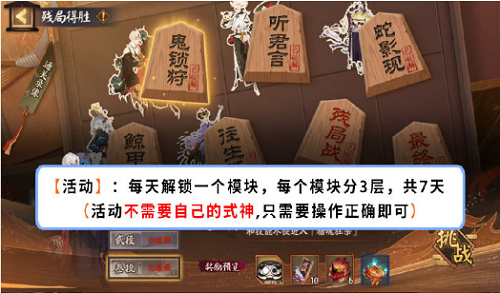 《阴阳师》残局得胜鬼锁狩鬼童丸如何通关，残局得胜鬼锁狩鬼童丸通关技巧