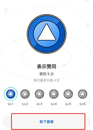 《知乎》个人徽章查看方法介绍