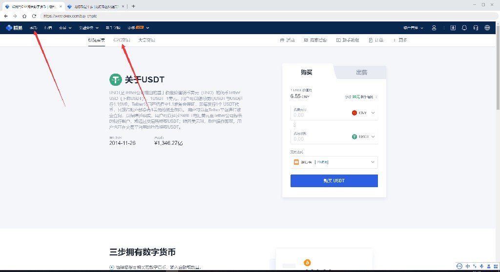 欧易OKEx比特币怎么提现到支付宝