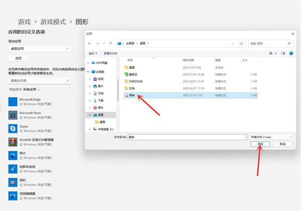 Win11游戏帧数怎么提高