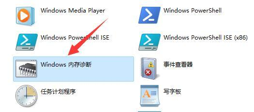 Win11内存诊断怎么使用