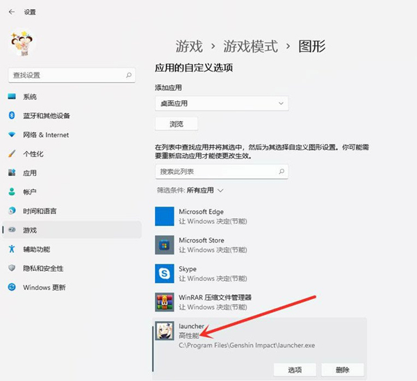 Win11游戏帧数怎么提高