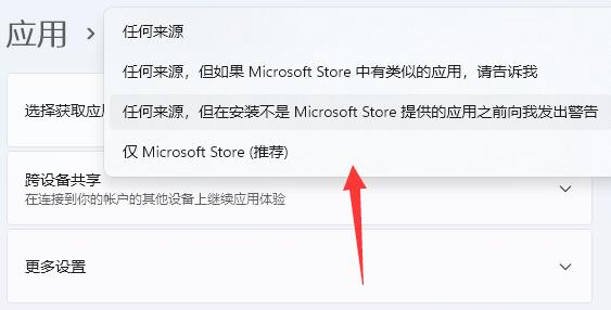 win11安装权限怎么进行设置