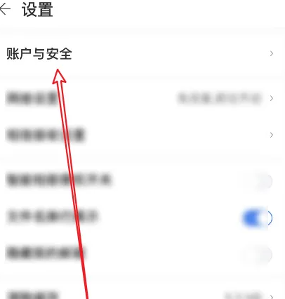 《中国移动云盘》怎么设置密码