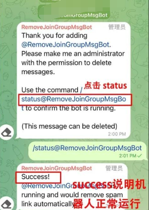 《Telegram》怎么关闭加入群组通知